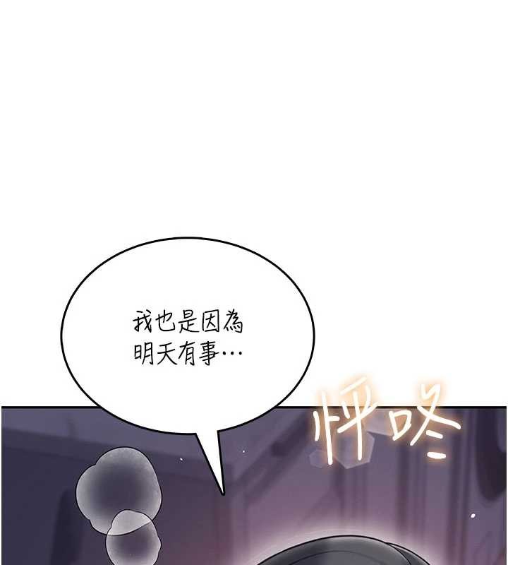 飞机杯女神连线中 - 第52話-人家已經忍很久了 - page 119