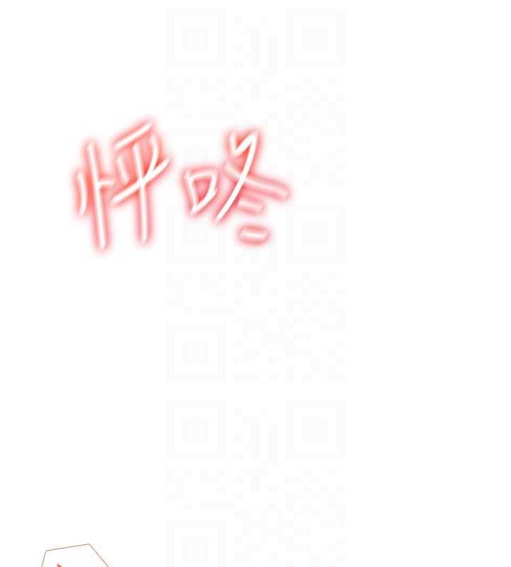 飞机杯女神连线中 - 第52話-人家已經忍很久了 - page 123