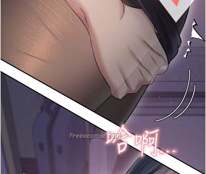 飞机杯女神连线中 - 第52話-人家已經忍很久了 - page 126