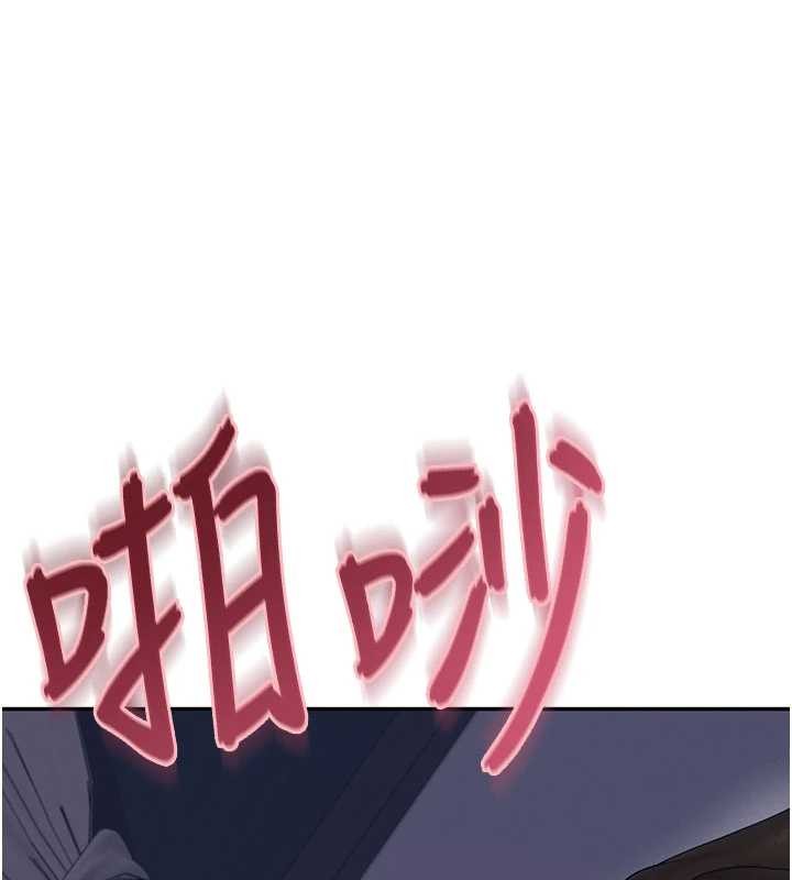 飞机杯女神连线中 - 第52話-人家已經忍很久了 - page 131