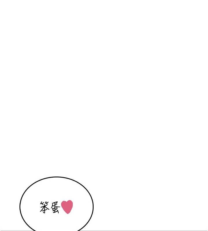 飞机杯女神连线中 - 第52話-人家已經忍很久了 - page 141