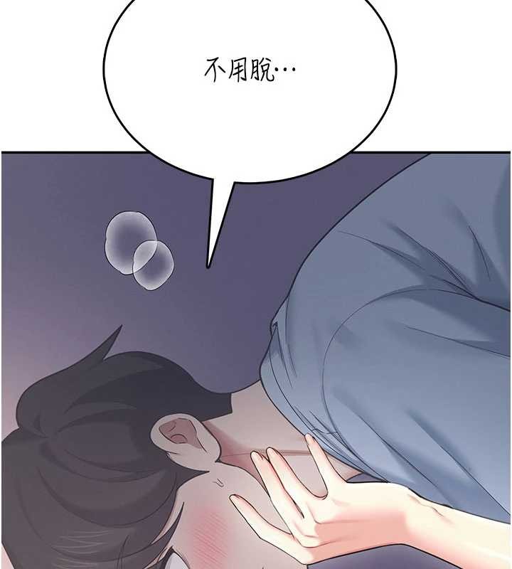 飞机杯女神连线中 - 第52話-人家已經忍很久了 - page 144
