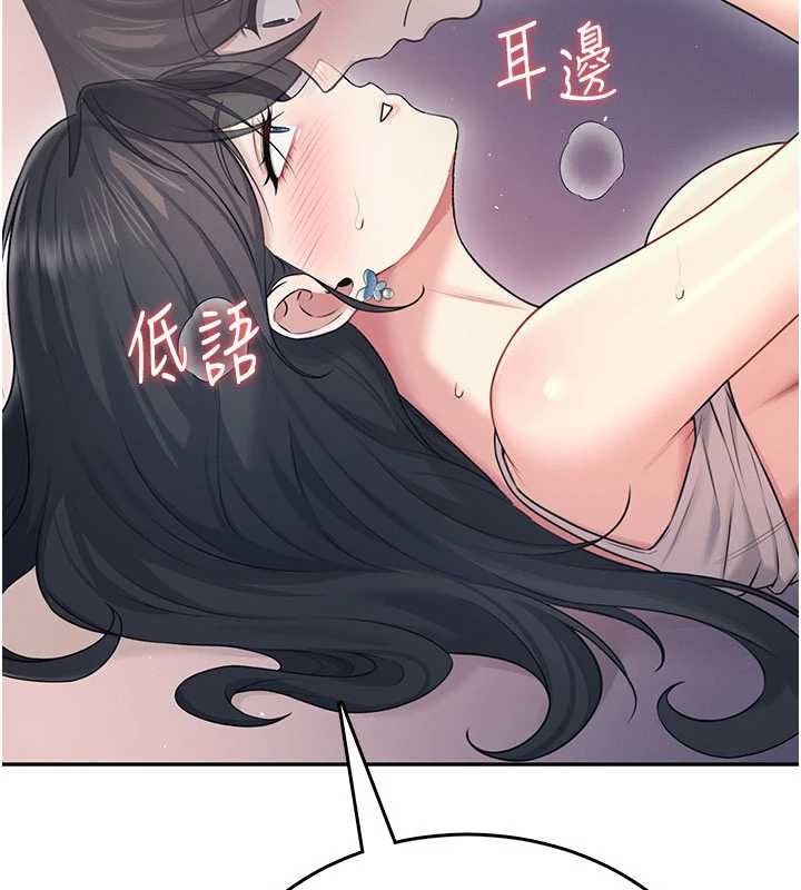 飞机杯女神连线中 - 第52話-人家已經忍很久了 - page 145