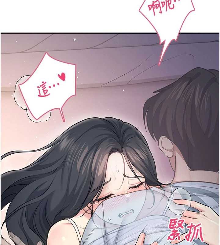 飞机杯女神连线中 - 第52話-人家已經忍很久了 - page 152