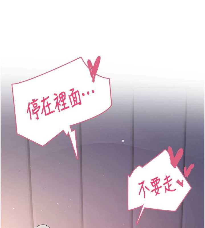 飞机杯女神连线中 - 第52話-人家已經忍很久了 - page 156