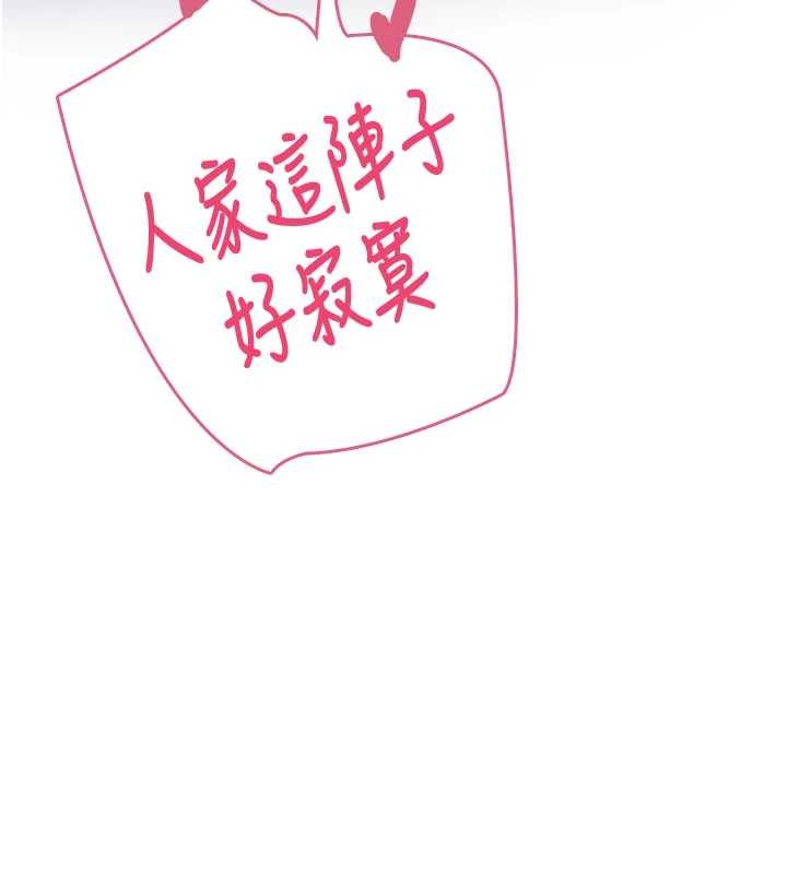 飞机杯女神连线中 - 第52話-人家已經忍很久了 - page 159