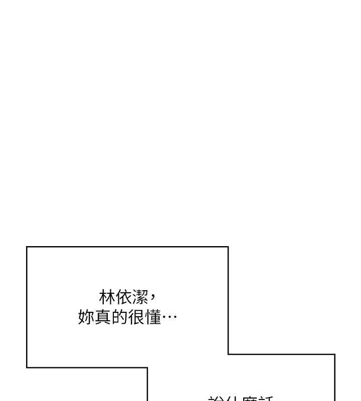 飞机杯女神连线中 - 第52話-人家已經忍很久了 - page 160
