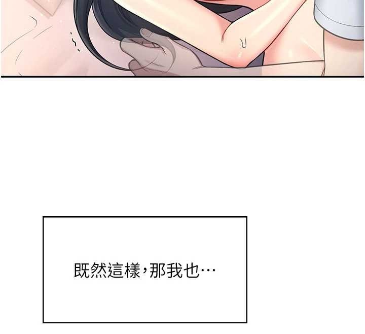 飞机杯女神连线中 - 第52話-人家已經忍很久了 - page 162