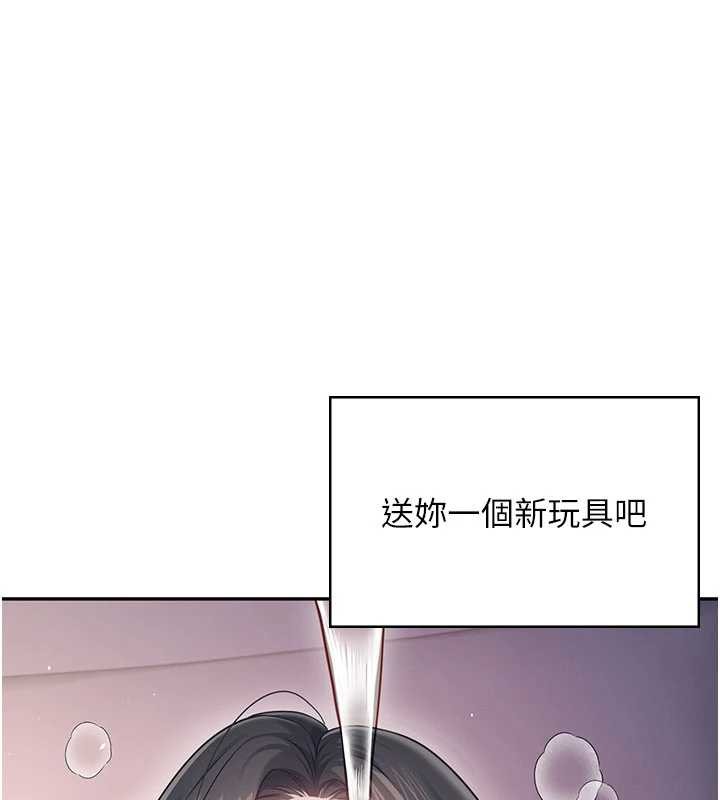 飞机杯女神连线中 - 第52話-人家已經忍很久了 - page 163