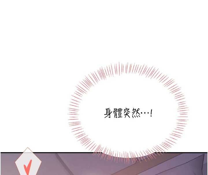 飞机杯女神连线中 - 第52話-人家已經忍很久了 - page 166