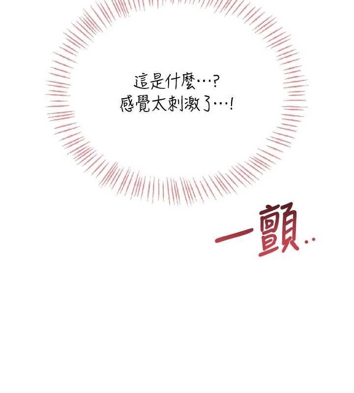 飞机杯女神连线中 - 第52話-人家已經忍很久了 - page 169