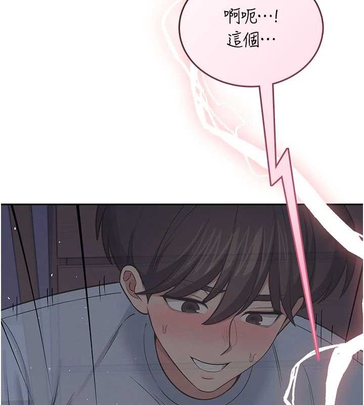 飞机杯女神连线中 - 第52話-人家已經忍很久了 - page 175