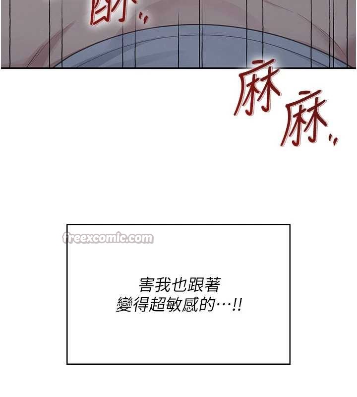 飞机杯女神连线中 - 第52話-人家已經忍很久了 - page 182