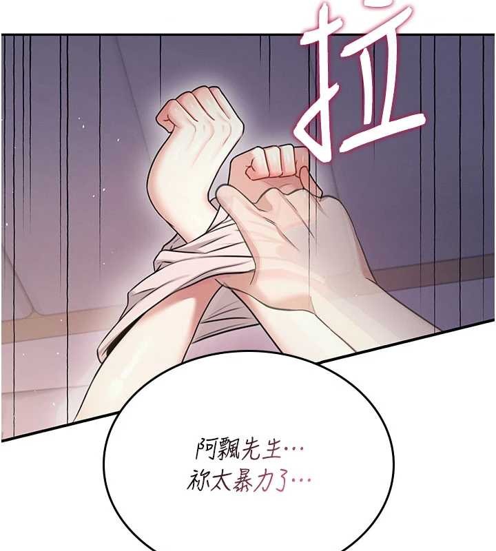 飞机杯女神连线中 - 第52話-人家已經忍很久了 - page 184