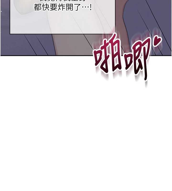 飞机杯女神连线中 - 第52話-人家已經忍很久了 - page 191