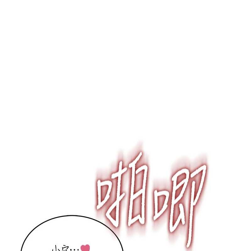 飞机杯女神连线中 - 第52話-人家已經忍很久了 - page 193