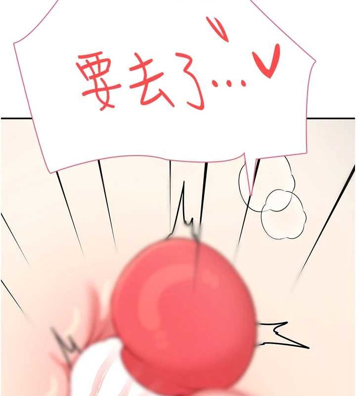 飞机杯女神连线中 - 第52話-人家已經忍很久了 - page 199