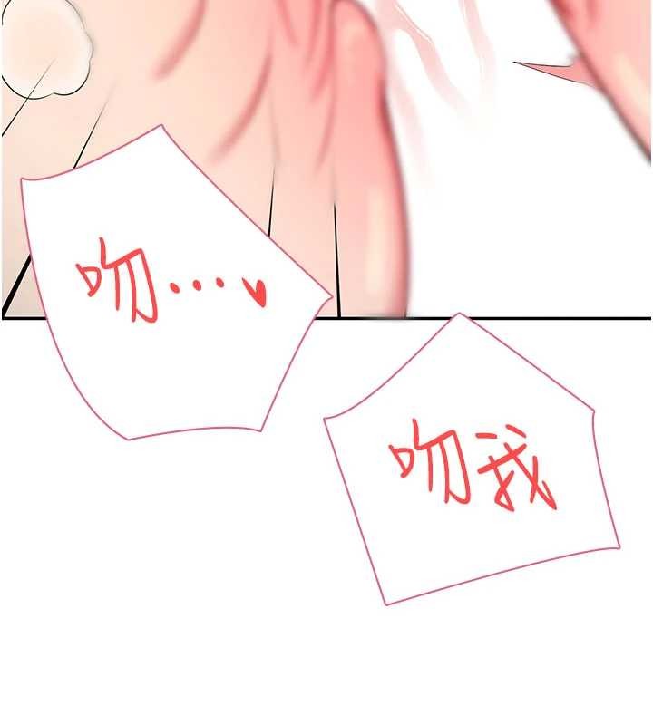 飞机杯女神连线中 - 第52話-人家已經忍很久了 - page 201