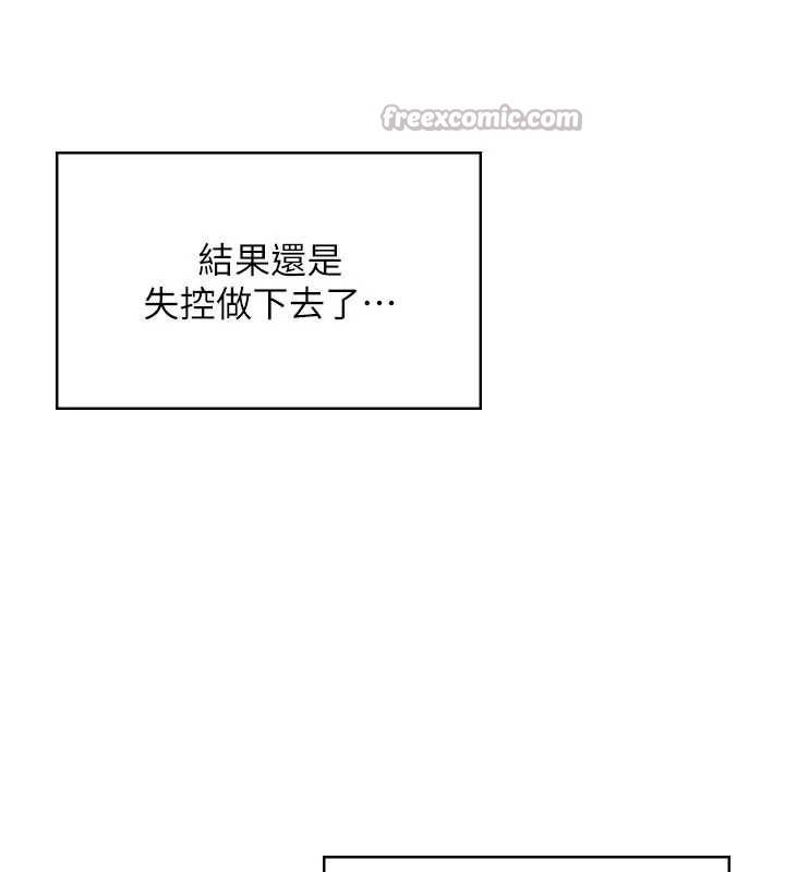 飞机杯女神连线中 - 第52話-人家已經忍很久了 - page 210