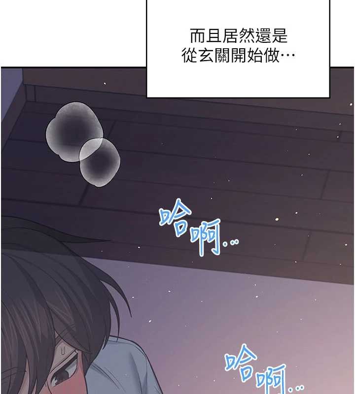 飞机杯女神连线中 - 第52話-人家已經忍很久了 - page 211