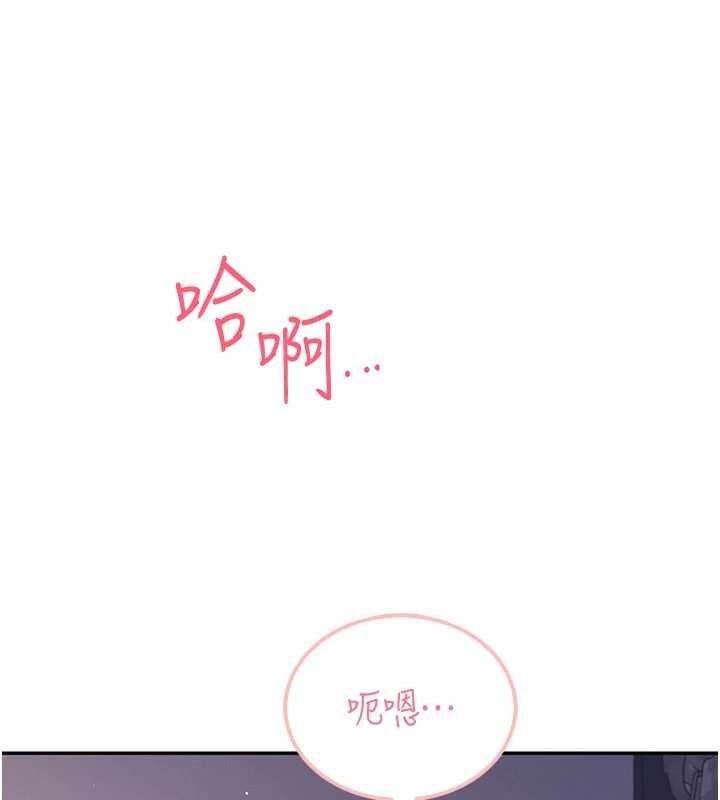 飞机杯女神连线中 - 第52話-人家已經忍很久了 - page 215