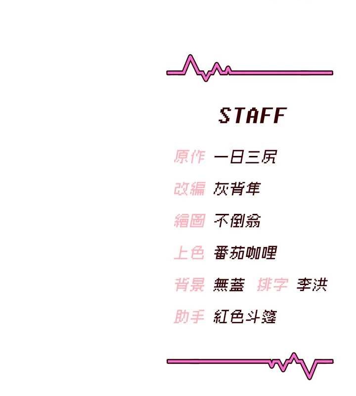 飞机杯女神连线中 - 第52話-人家已經忍很久了 - page 223