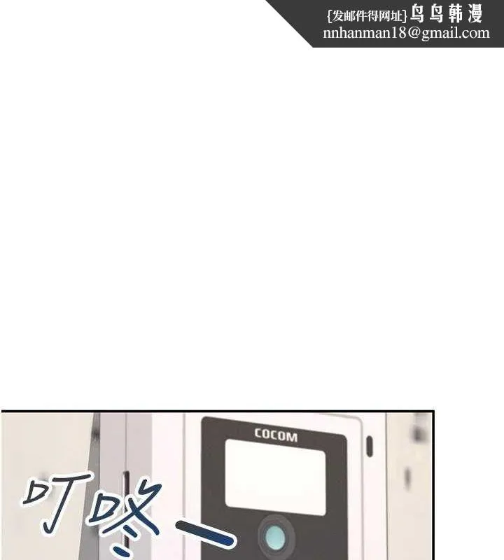 飞机杯女神连线中 - 第8話-探索處女的體內 - page 1