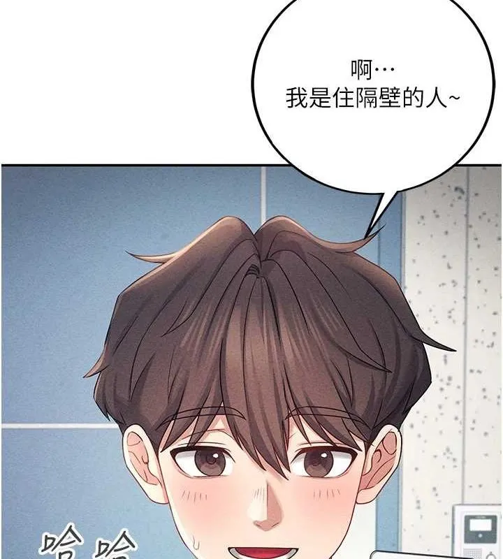 飞机杯女神连线中 - 第8話-探索處女的體內 - page 3