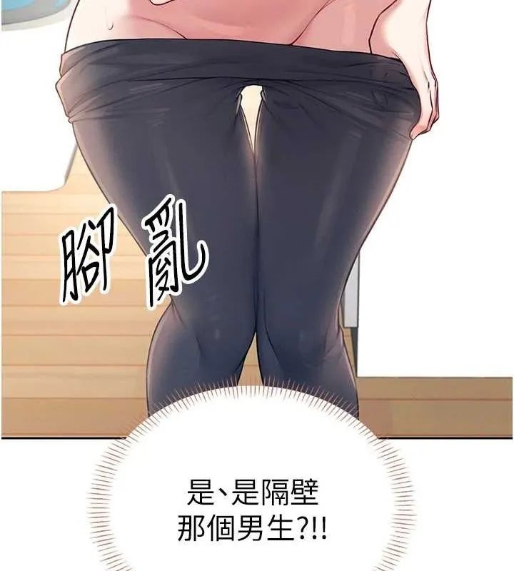 飞机杯女神连线中 - 第8話-探索處女的體內 - page 7