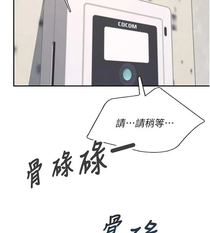 飞机杯女神连线中 - 第8話-探索處女的體內 - page 9