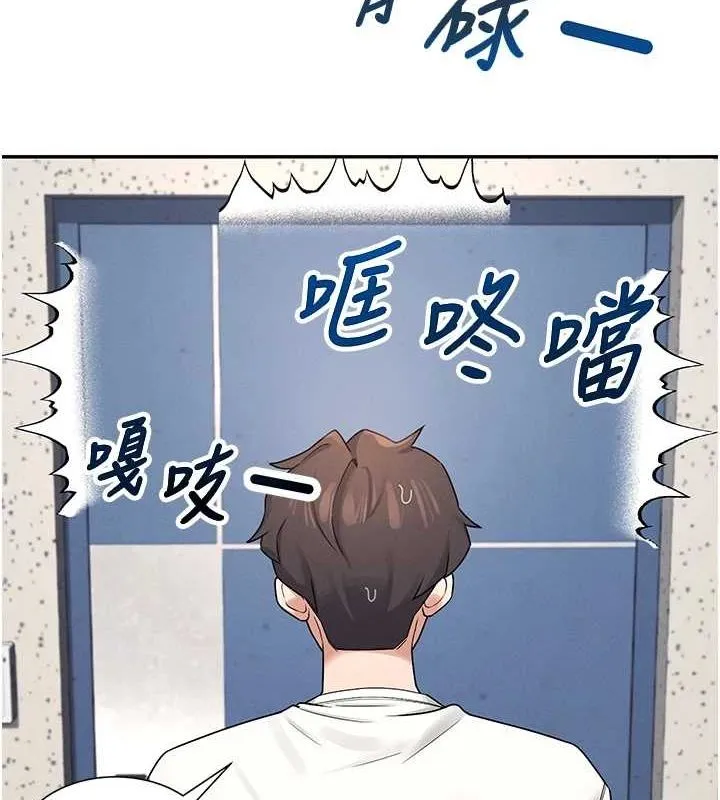 飞机杯女神连线中 - 第8話-探索處女的體內 - page 10
