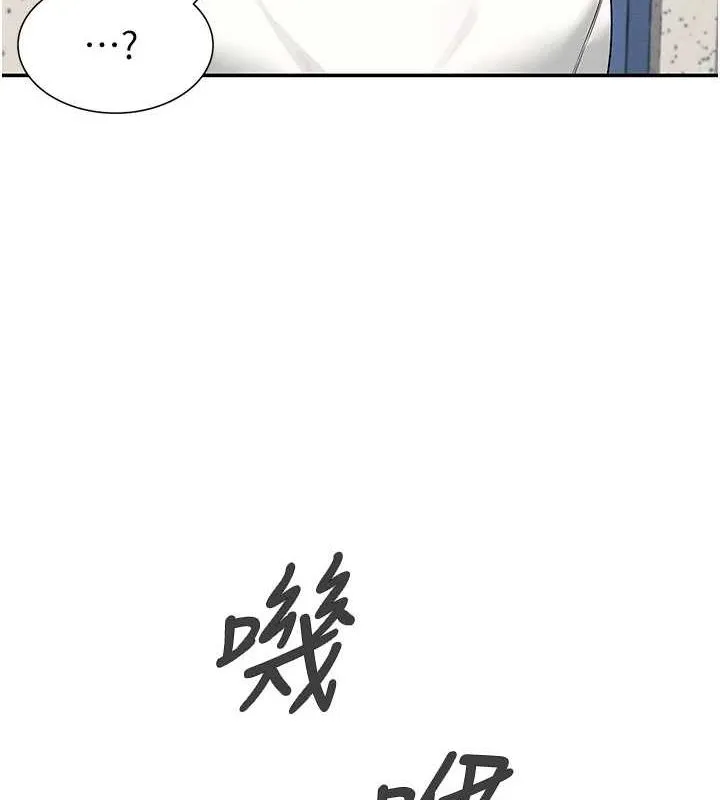 飞机杯女神连线中 - 第8話-探索處女的體內 - page 11