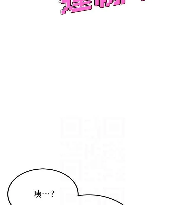 飞机杯女神连线中 - 第8話-探索處女的體內 - page 17