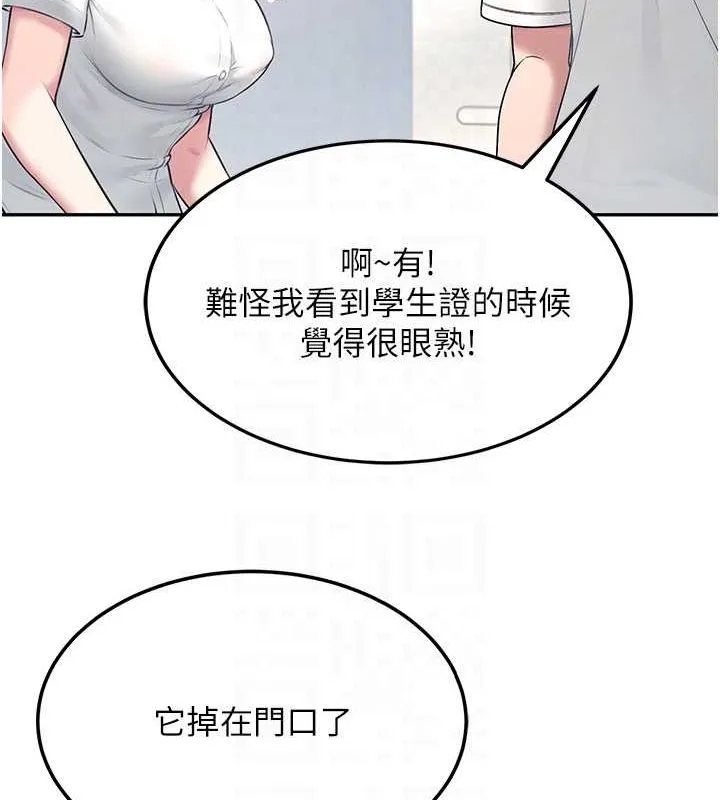 飞机杯女神连线中 - 第8話-探索處女的體內 - page 19