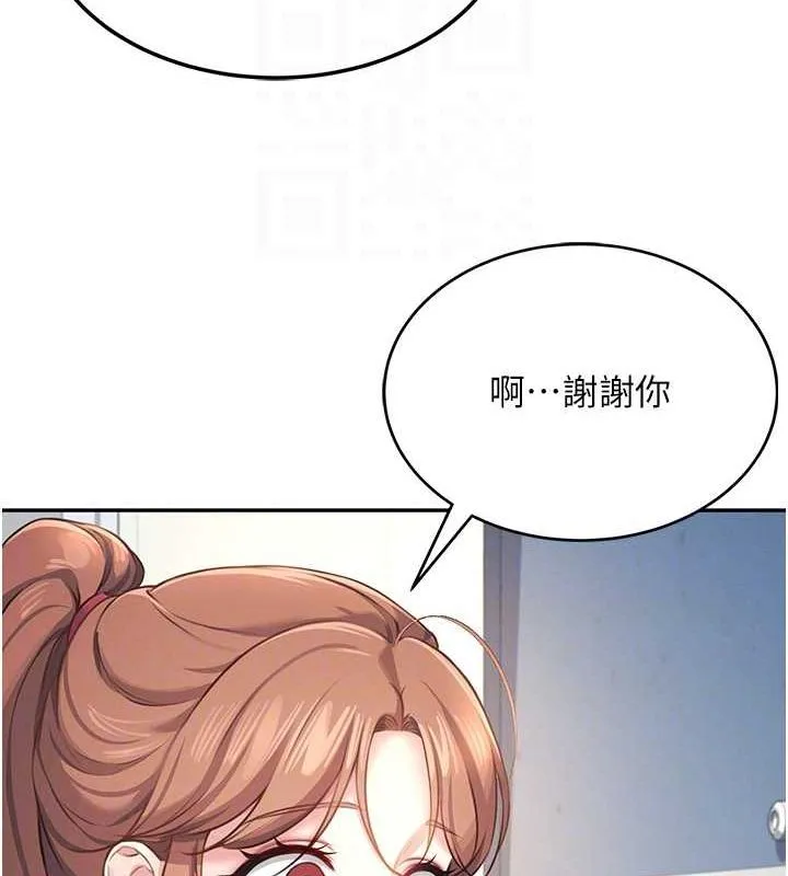 飞机杯女神连线中 - 第8話-探索處女的體內 - page 20