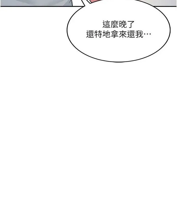 飞机杯女神连线中 - 第8話-探索處女的體內 - page 22