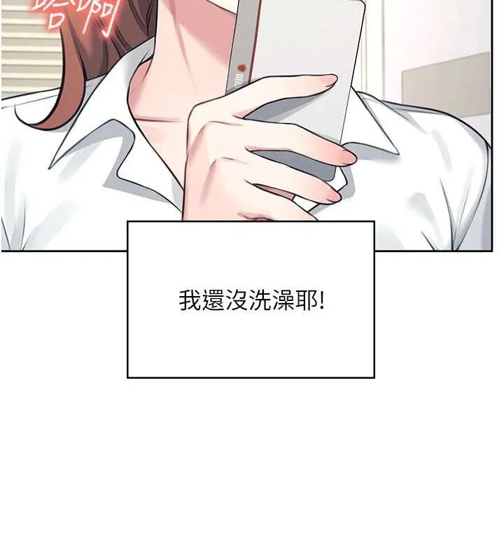 飞机杯女神连线中 - 第8話-探索處女的體內 - page 27