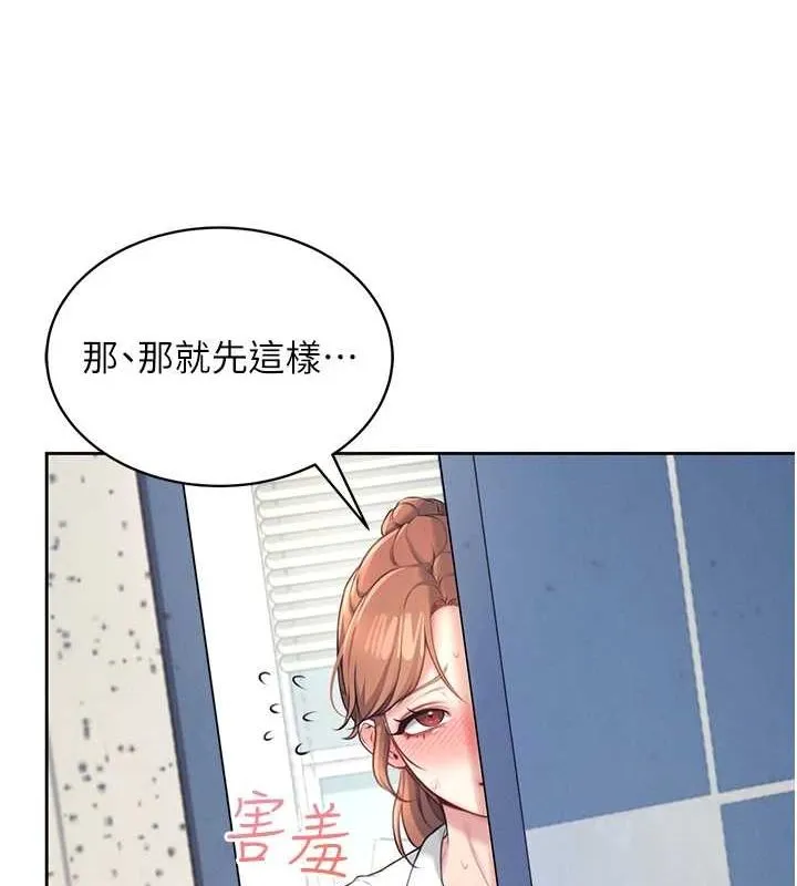 飞机杯女神连线中 - 第8話-探索處女的體內 - page 28