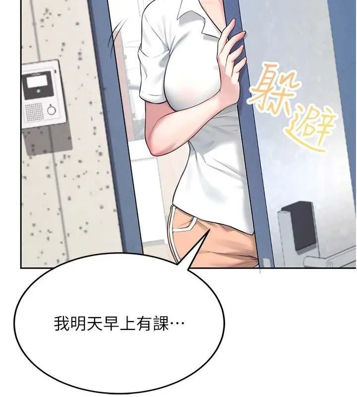 飞机杯女神连线中 - 第8話-探索處女的體內 - page 29