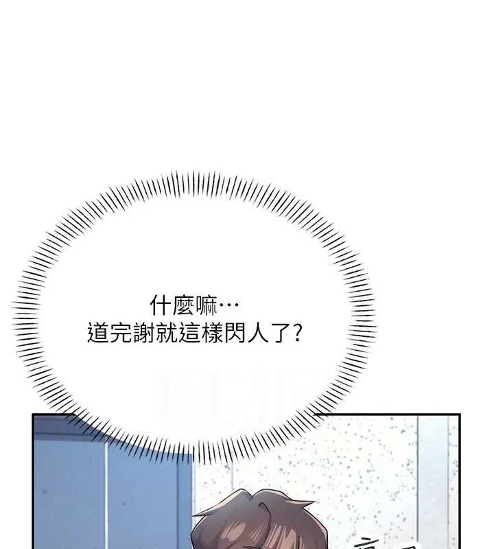 飞机杯女神连线中 - 第8話-探索處女的體內 - page 32