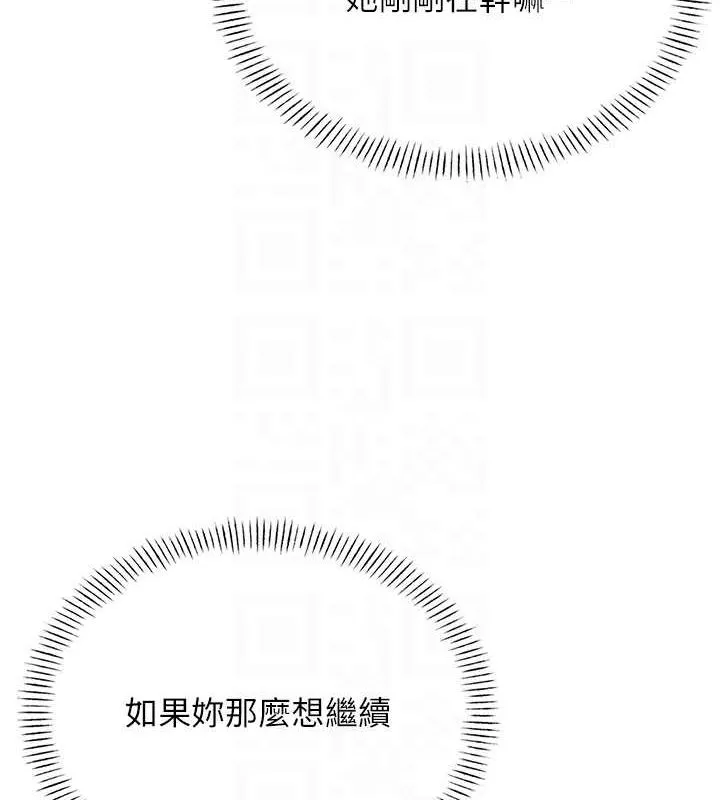 飞机杯女神连线中 - 第8話-探索處女的體內 - page 34