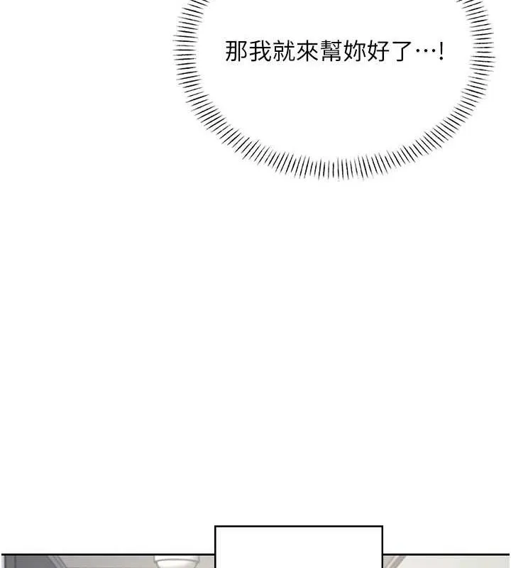 飞机杯女神连线中 - 第8話-探索處女的體內 - page 36