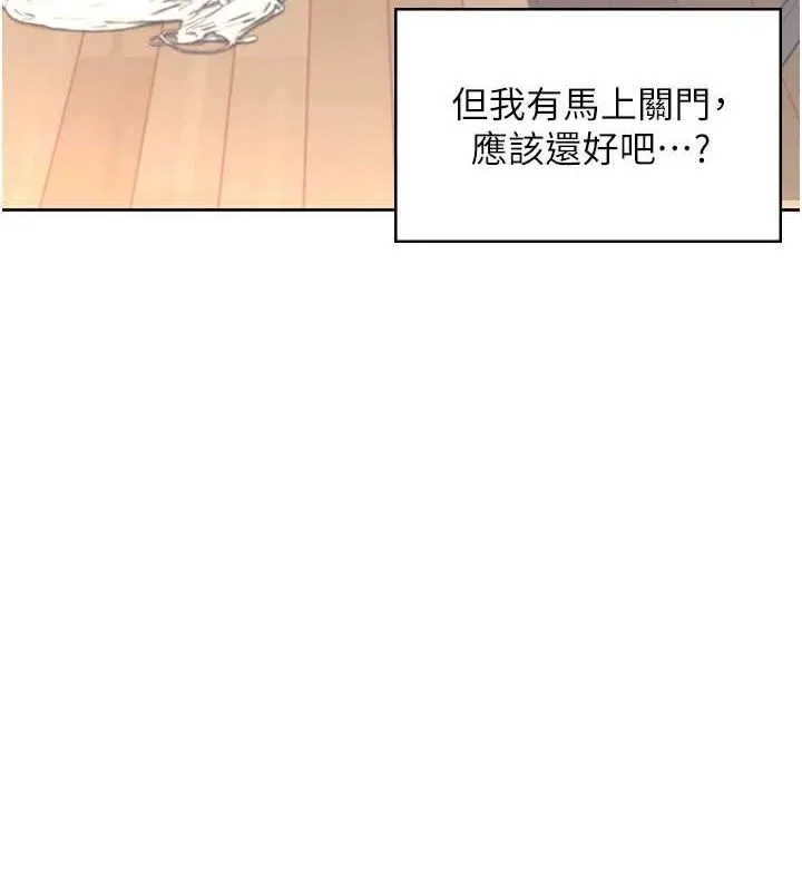 飞机杯女神连线中 - 第8話-探索處女的體內 - page 39