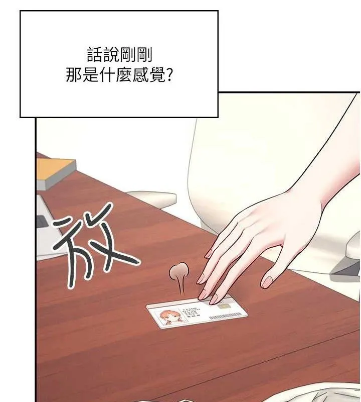 飞机杯女神连线中 - 第8話-探索處女的體內 - page 40
