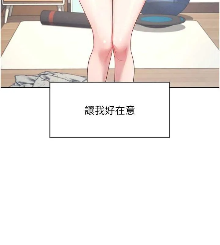 飞机杯女神连线中 - 第8話-探索處女的體內 - page 43