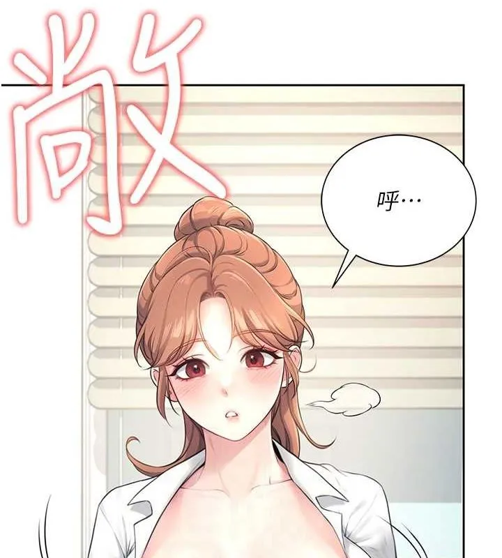 飞机杯女神连线中 - 第8話-探索處女的體內 - page 44