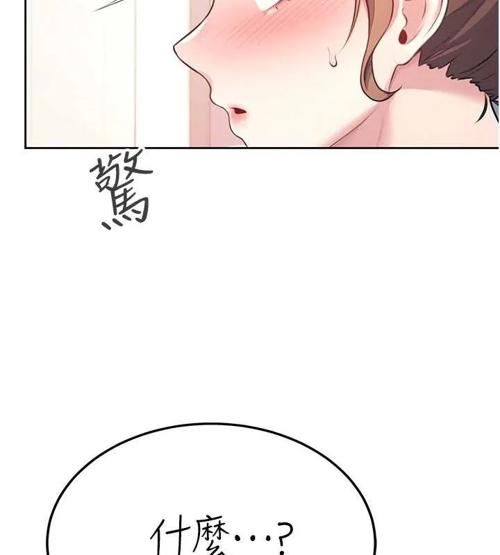 飞机杯女神连线中 - 第8話-探索處女的體內 - page 53