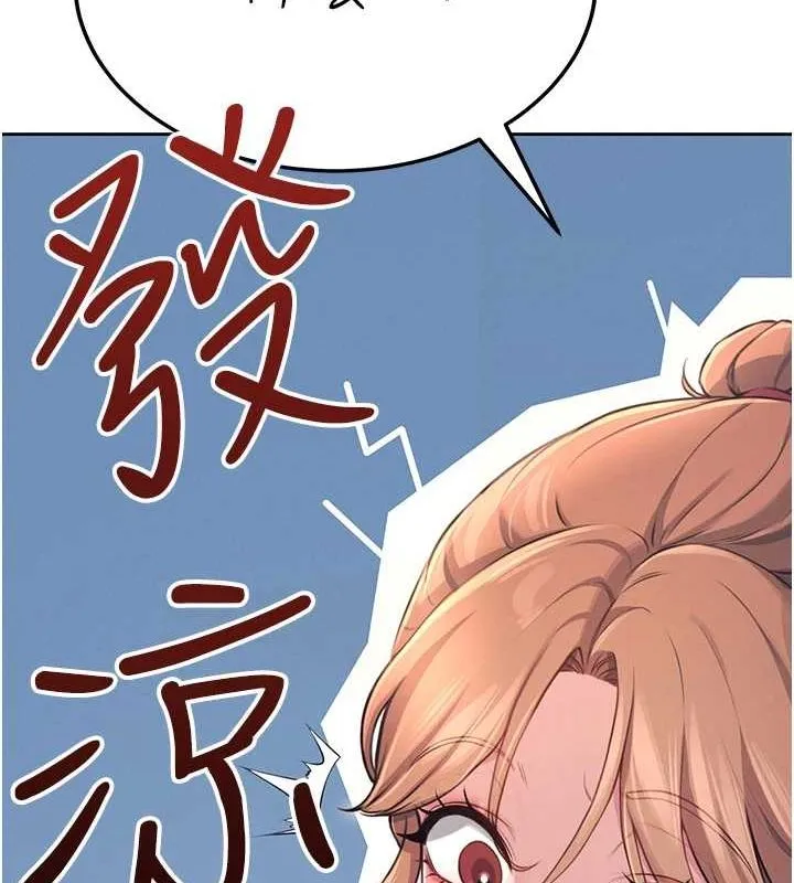 飞机杯女神连线中 - 第8話-探索處女的體內 - page 54