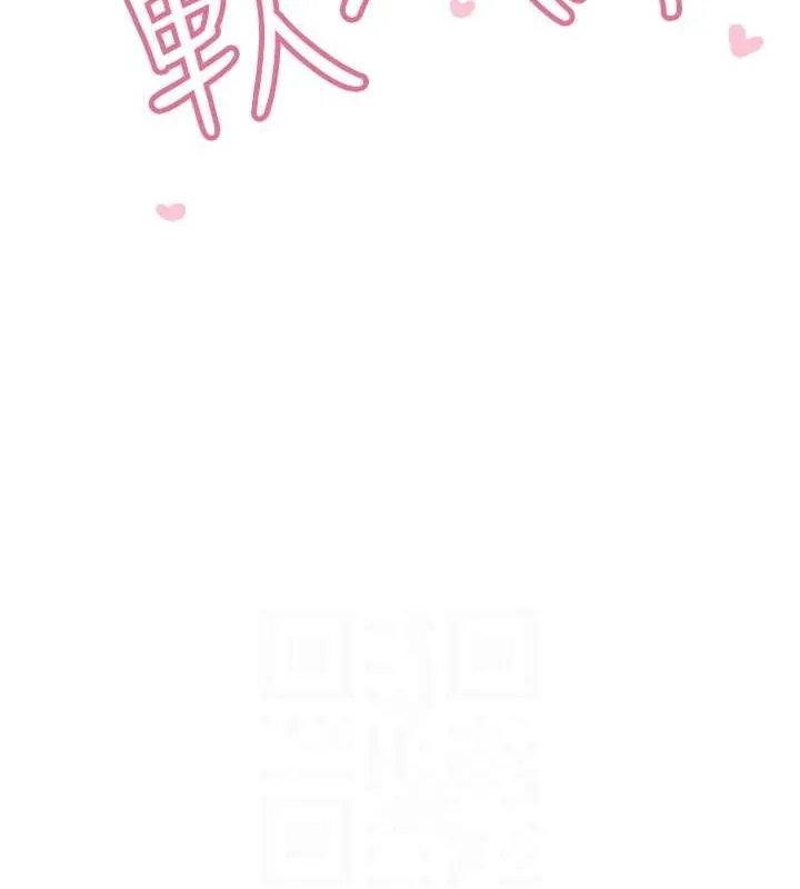 飞机杯女神连线中 - 第8話-探索處女的體內 - page 57