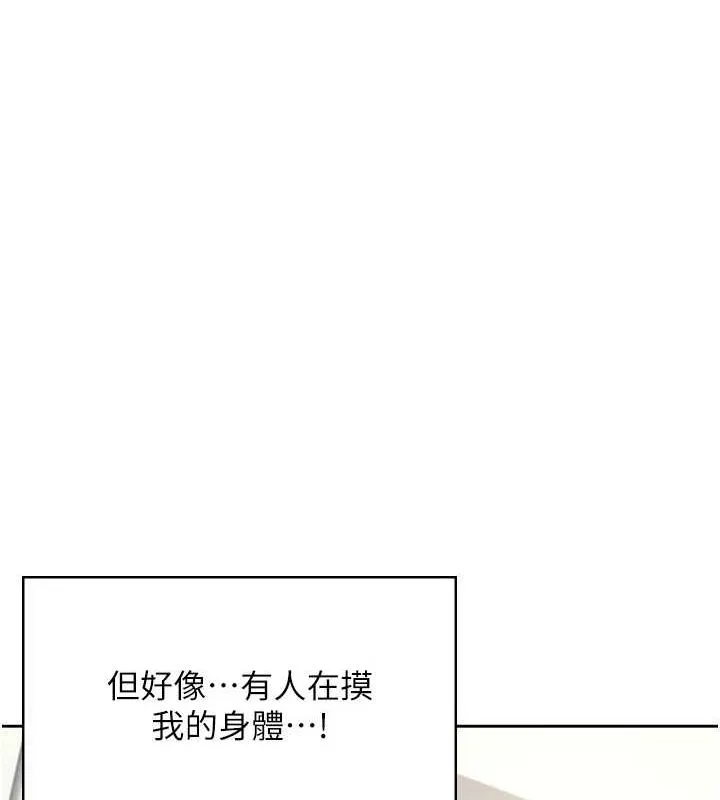 飞机杯女神连线中 - 第8話-探索處女的體內 - page 62